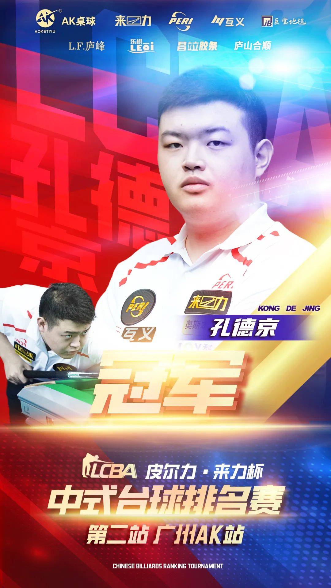 继续霸气 继续霸气